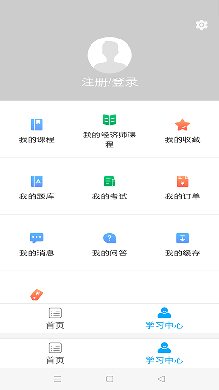 糯米学堂app