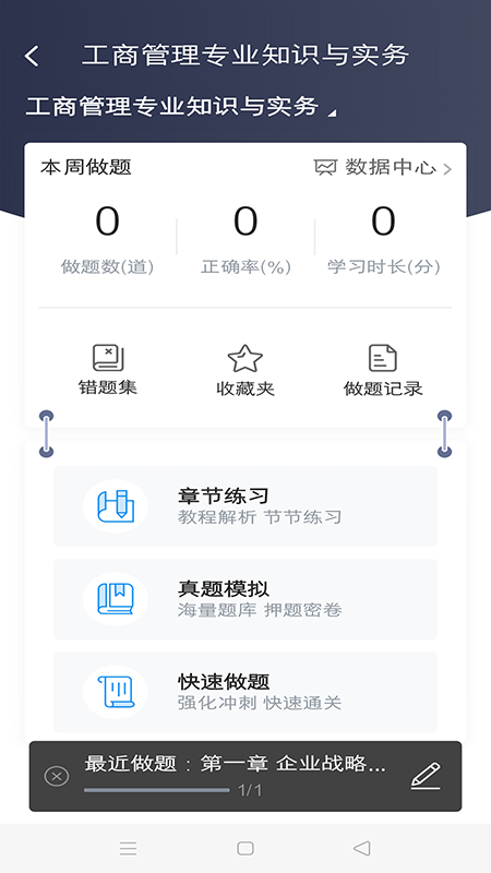 糯米学堂app