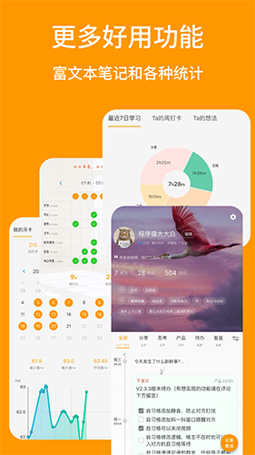 搭着学app