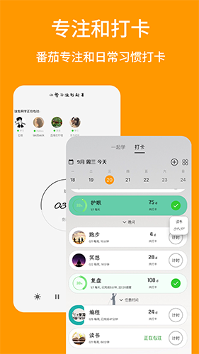 搭着学app