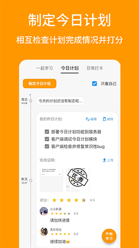 搭着学app