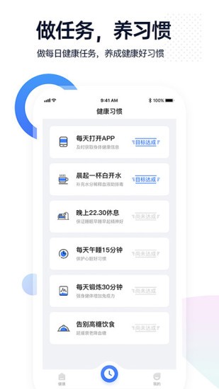 腕上监护app