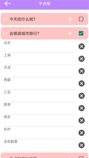 决定选择签app