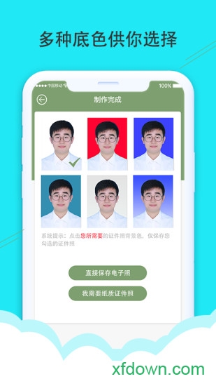 时光证件照app