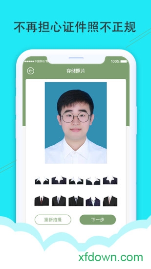 时光证件照app