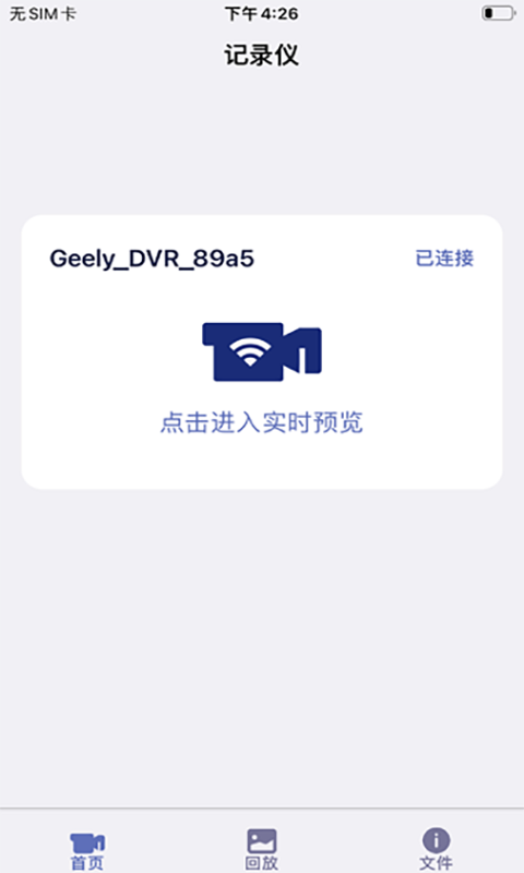 记录精灵app