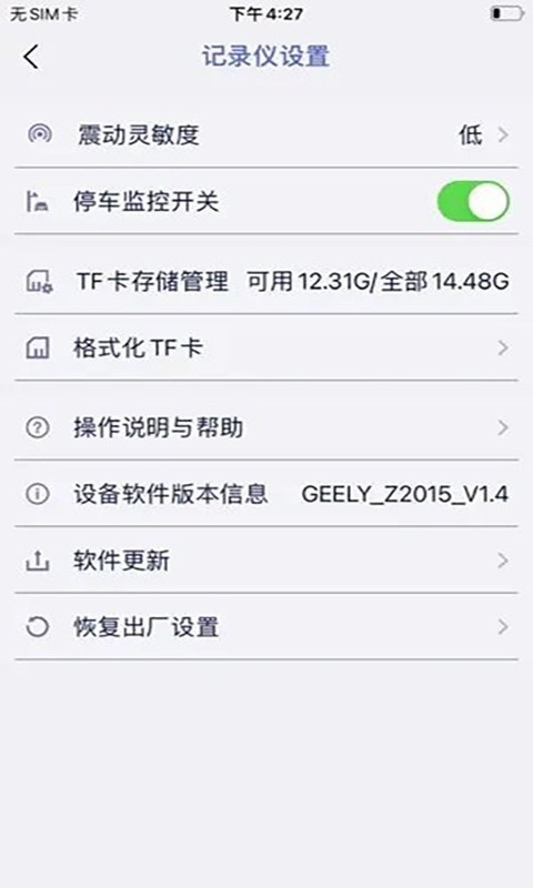 记录精灵app