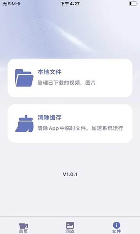 记录精灵app
