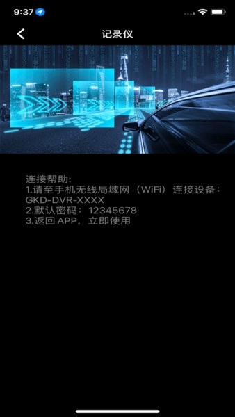 吉利缤越行车助手app