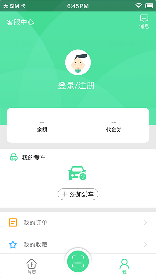 合肥充电桩app