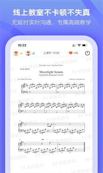 卓越音乐学生端app