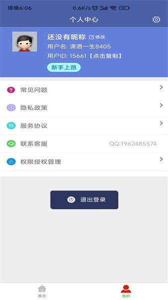 视频压缩器app