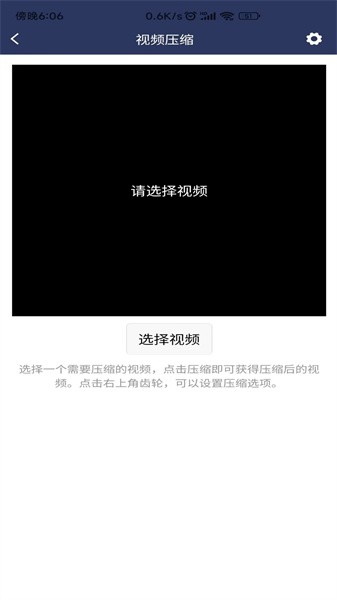视频压缩器app