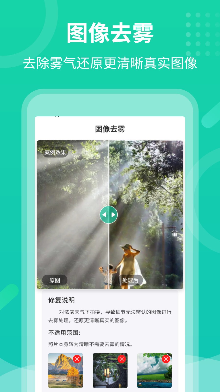 老照片修复专家app