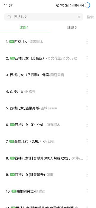 听见音乐app