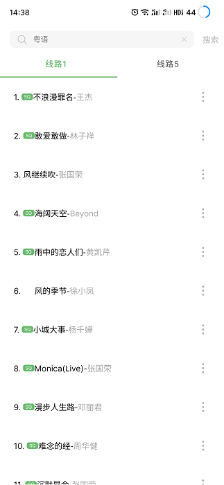 听见音乐app