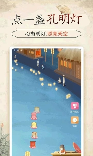 幸福大师app