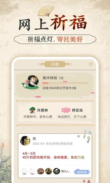 幸福大师app