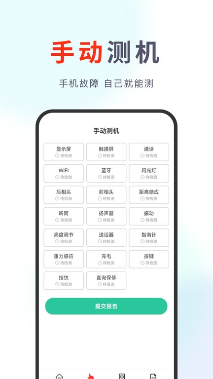 果快回收app