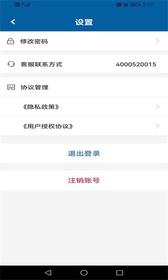 慧运通app