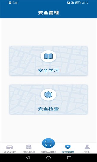 慧运通app