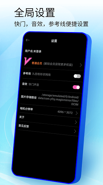 手机镜子app