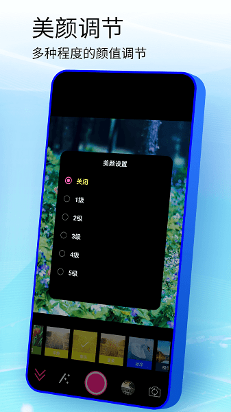 手机镜子app
