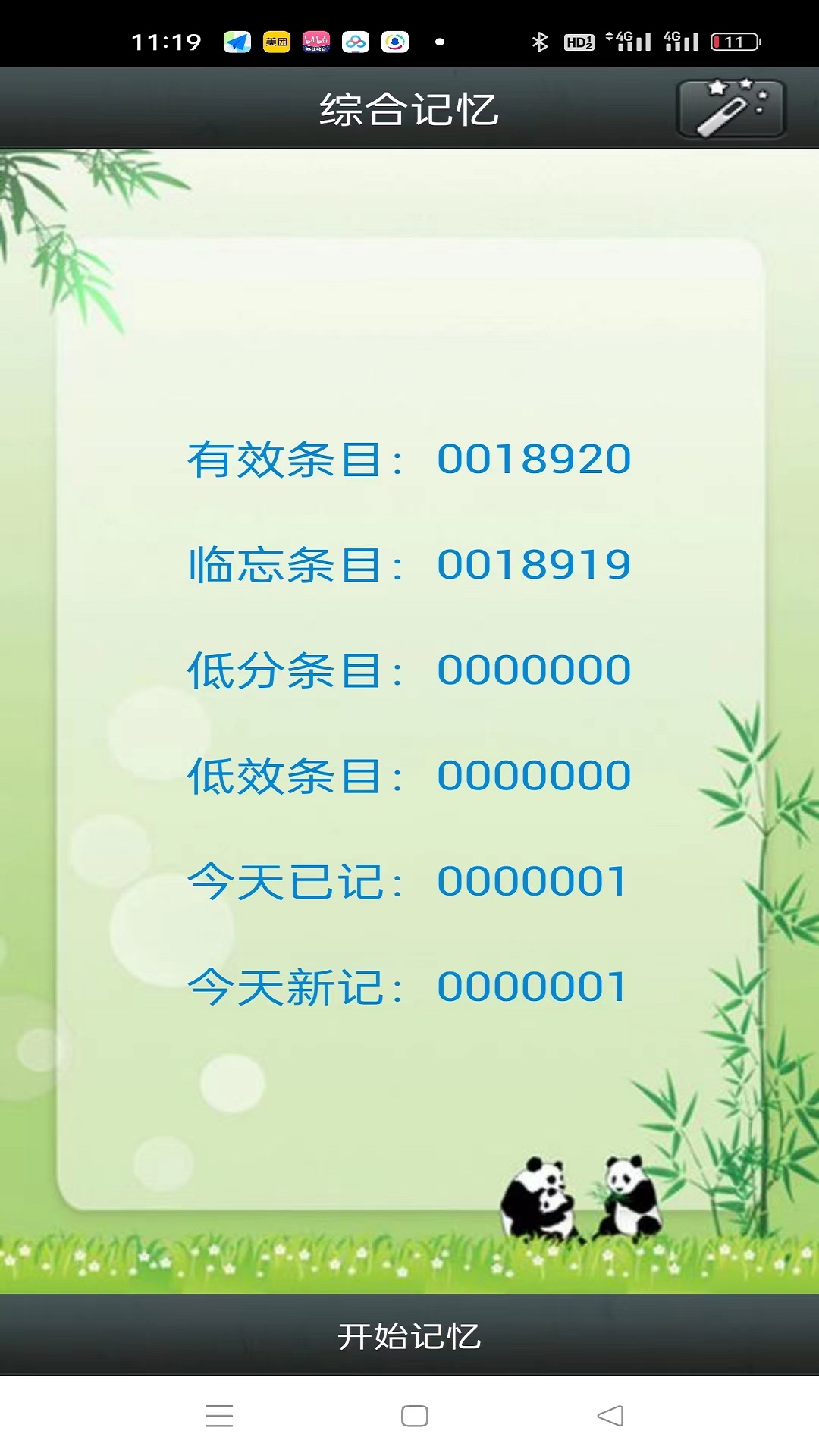 时光英语app