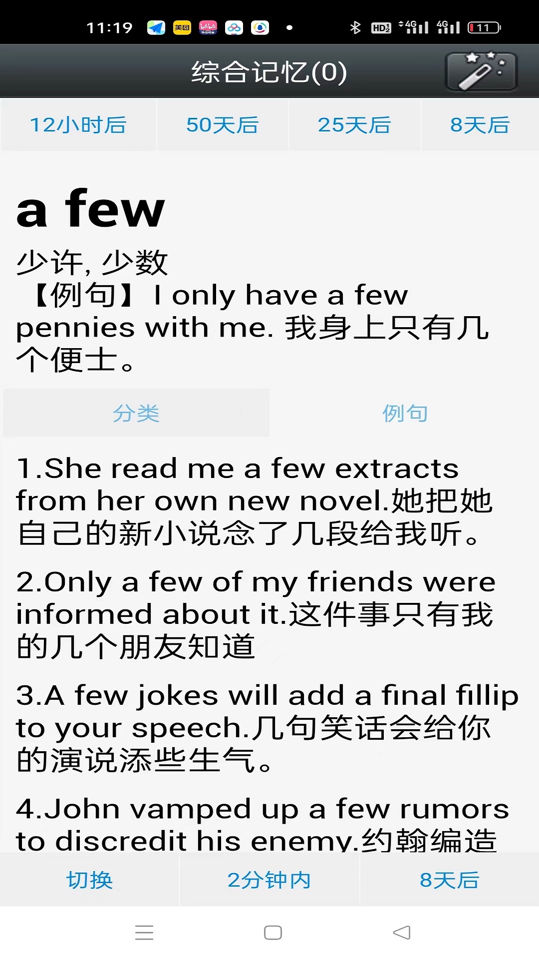 时光英语app