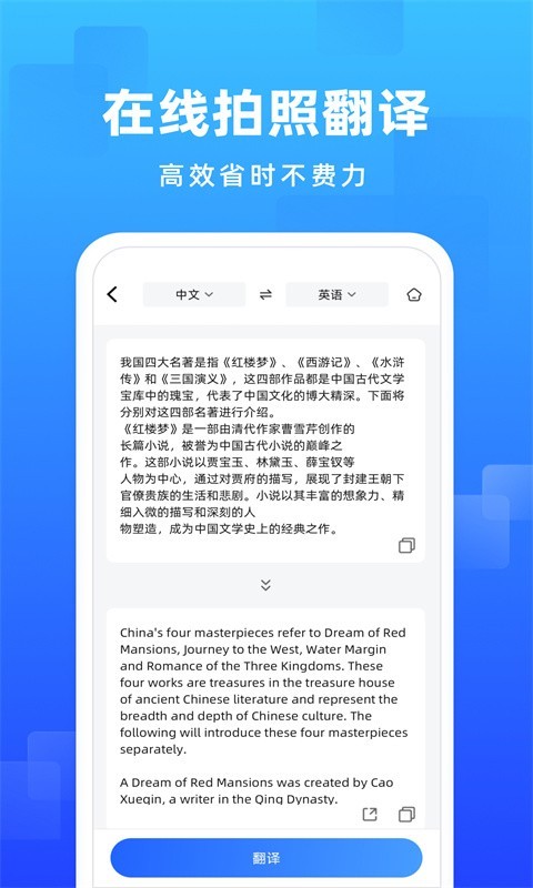 嗨格式图片转文字app