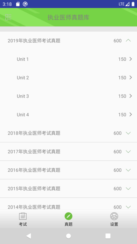 执业医师真题库app