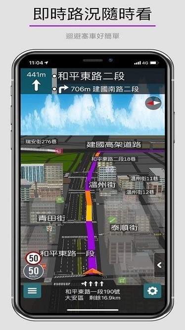 乐客导航王车机版app