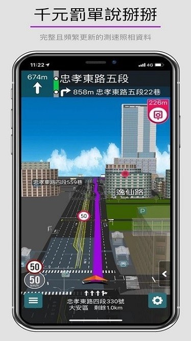 乐客导航王车机版app