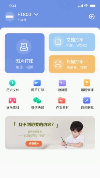 汉小印app