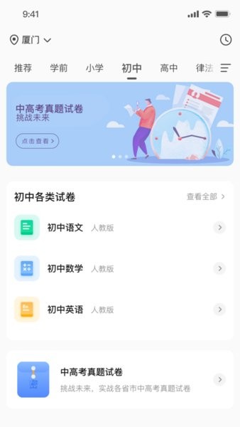 汉小印app