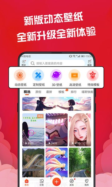 动态壁纸管家app