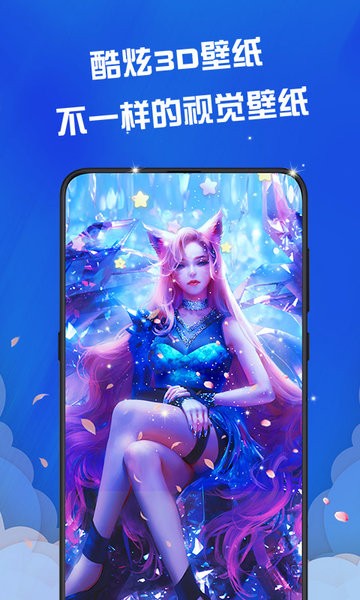 动态壁纸管家app