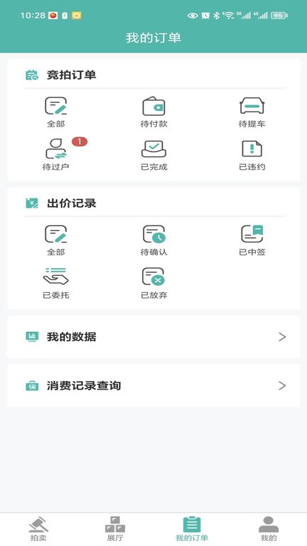 海星拍车app