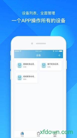 沁园净水器app