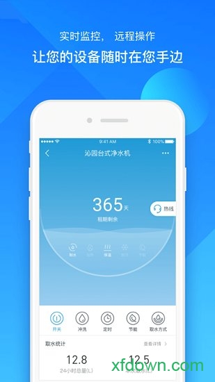 沁园净水器app