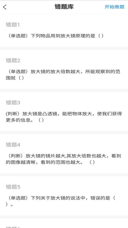 易学汇app