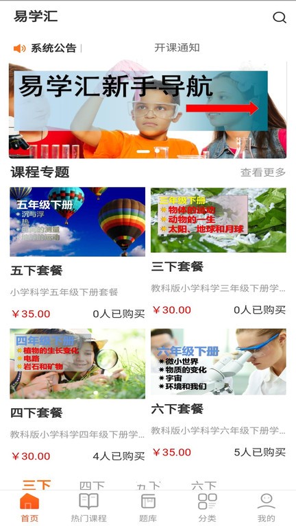 易学汇app