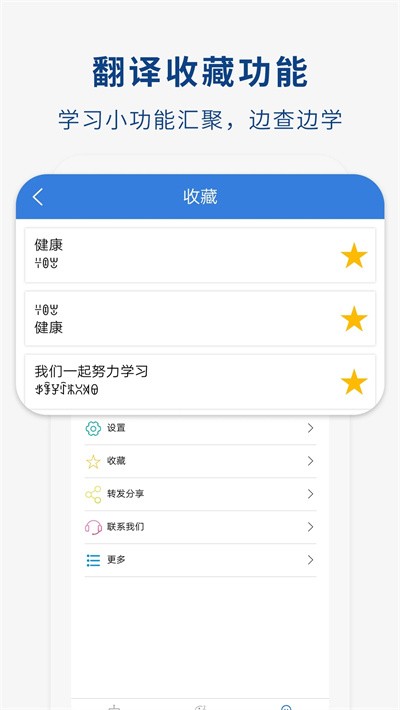 彝文翻译通app
