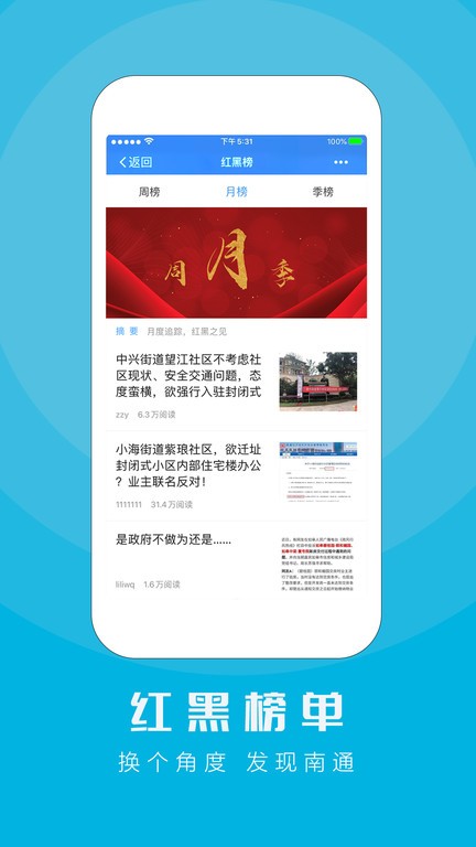 江海通报app