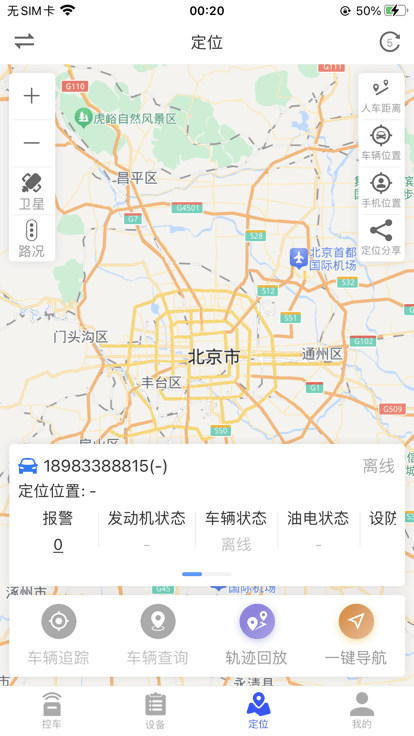 鹰眼安防app