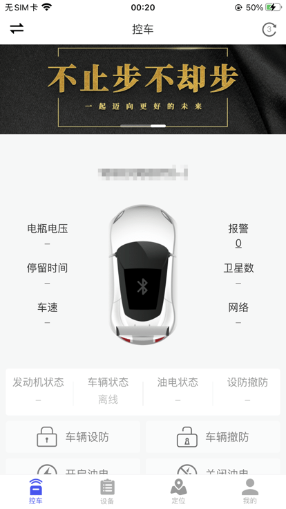 鹰眼安防app
