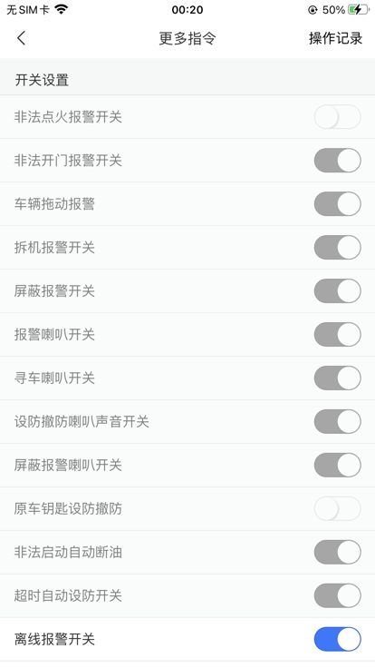 鹰眼安防app