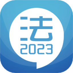 司法考试宝典官方版 v11.5安卓版