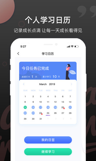 雅思斩单词app