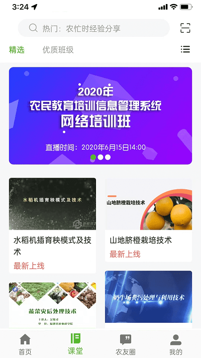 桂农耘app